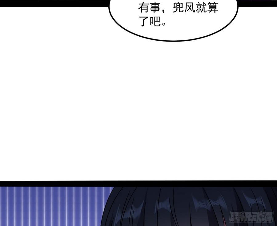 I'm An Evil God Ch.65 p97