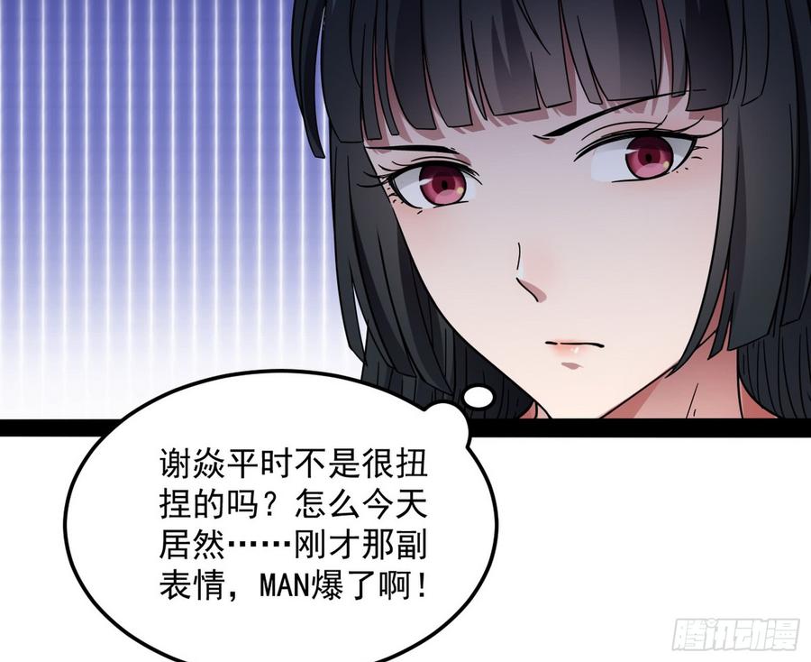 I'm An Evil God Ch.65 p98
