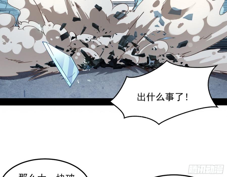 I'm An Evil God Ch.66 p109