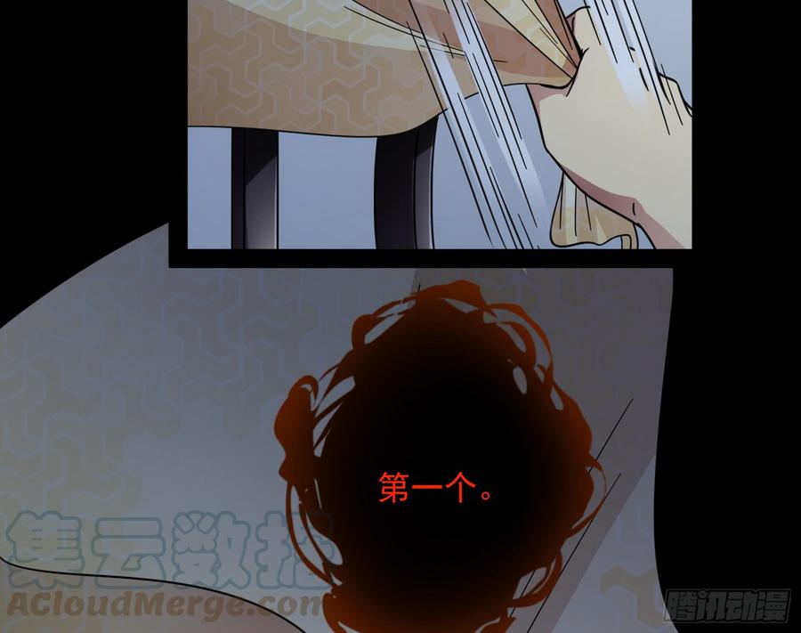 I'm An Evil God Ch.66 p11
