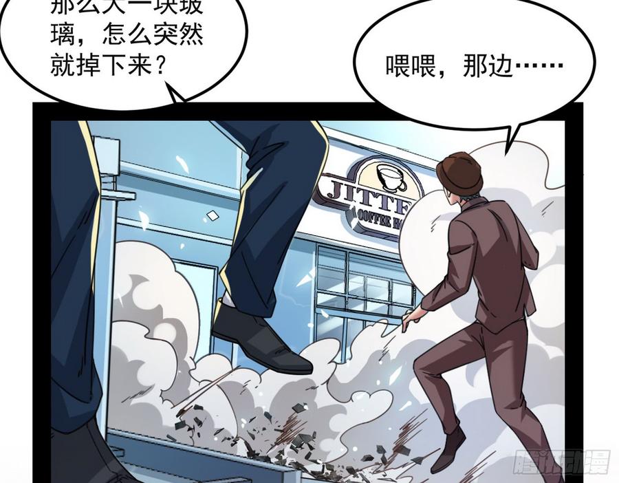 I'm An Evil God Ch.66 p110