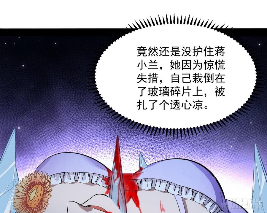 I'm An Evil God Ch.66 p117