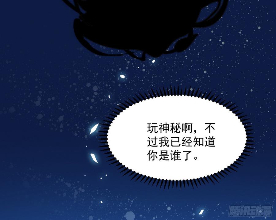 I'm An Evil God Ch.66 p126