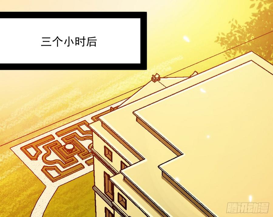 I'm An Evil God Ch.66 p129