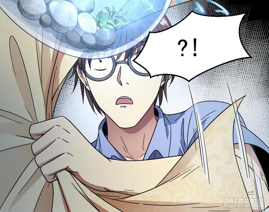 I'm An Evil God Ch.66 p13