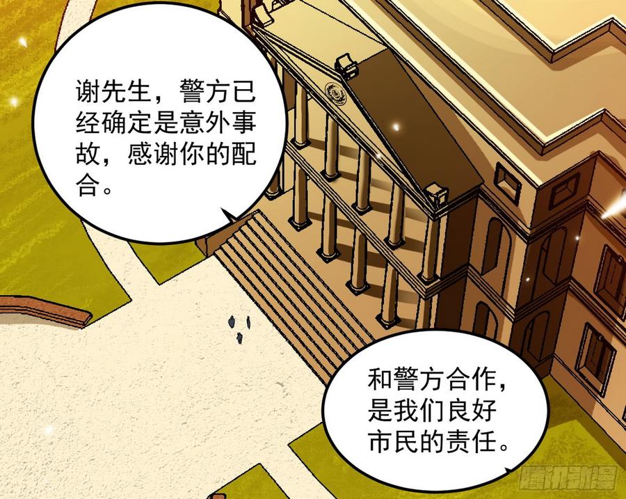 I'm An Evil God Ch.66 p130