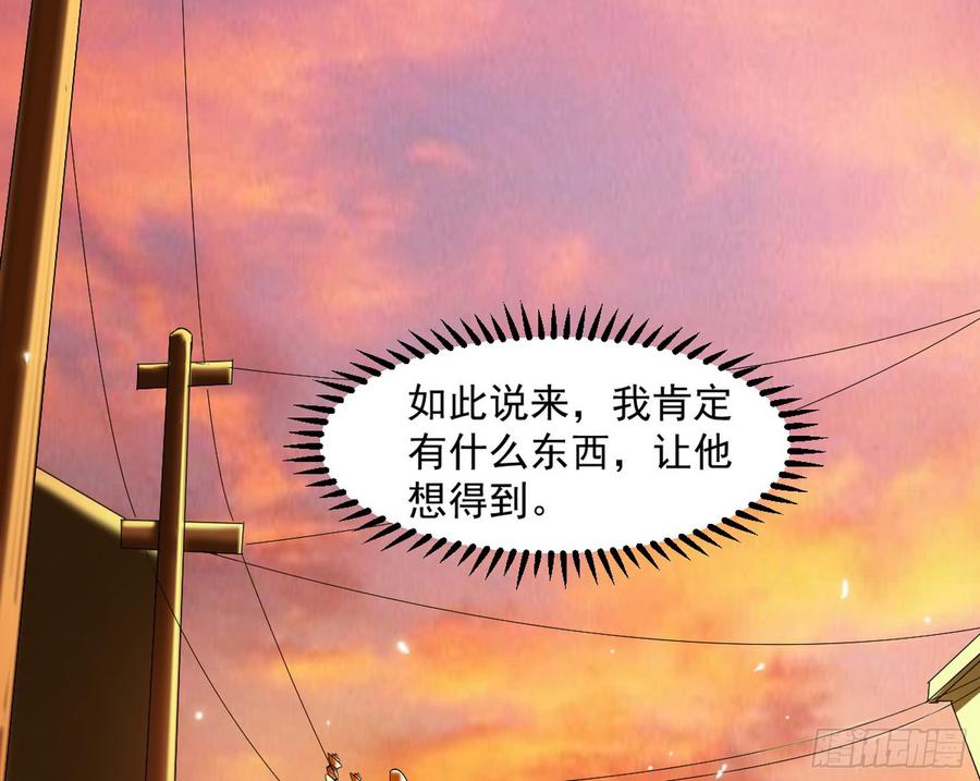 I'm An Evil God Ch.66 p137