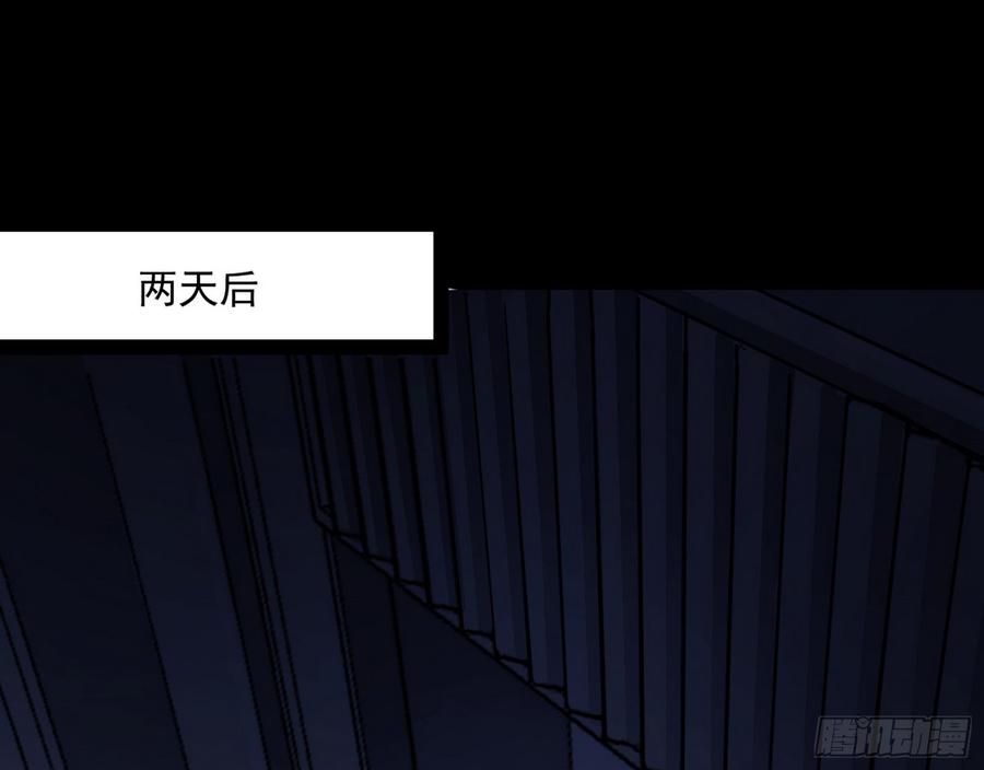 I'm An Evil God Ch.66 p15