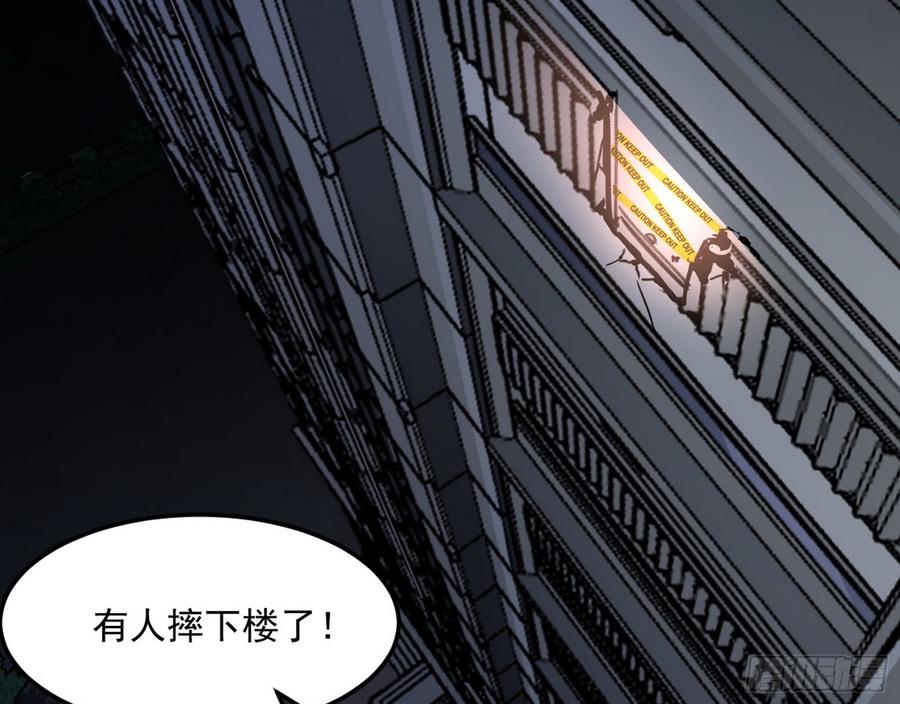 I'm An Evil God Ch.66 p17
