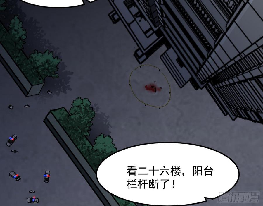 I'm An Evil God Ch.66 p18