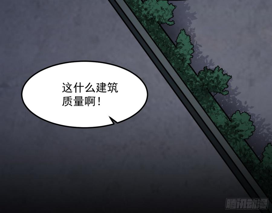 I'm An Evil God Ch.66 p19