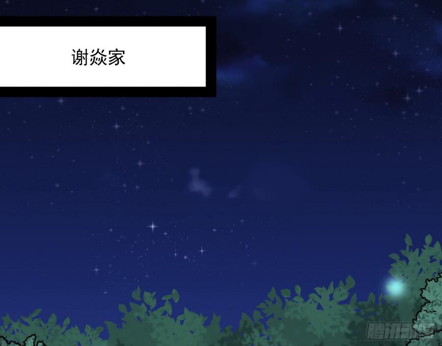 I'm An Evil God Ch.66 p22