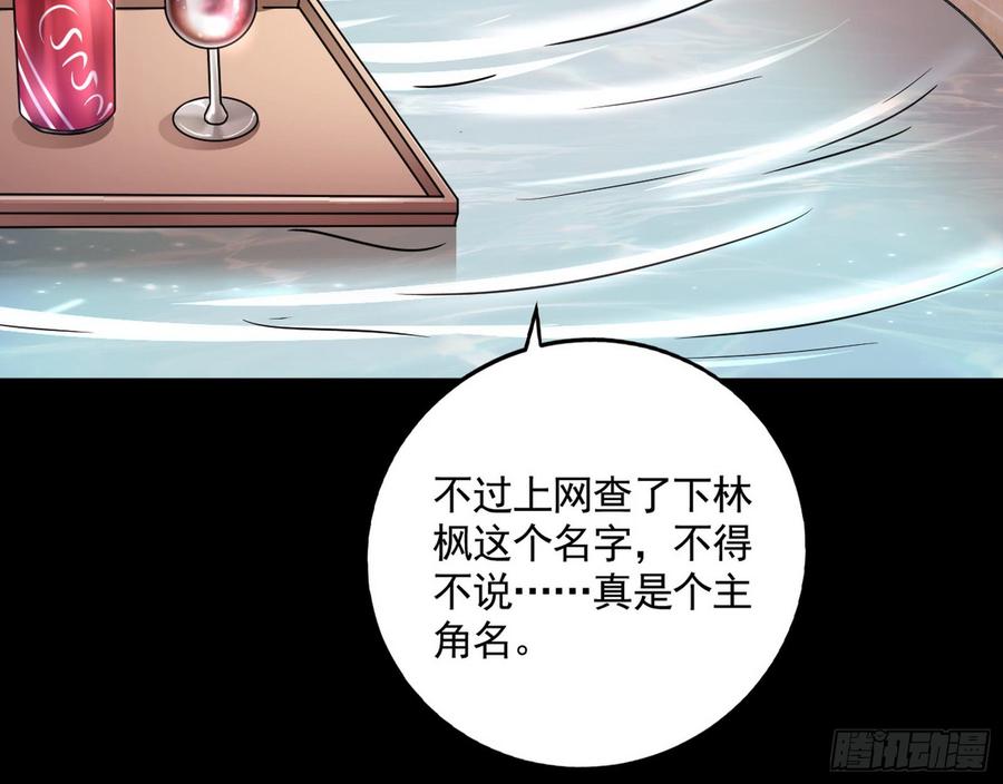 I'm An Evil God Ch.66 p27