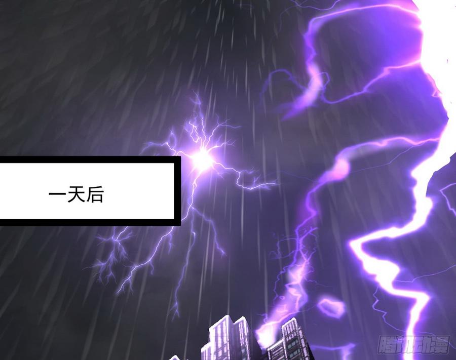 I'm An Evil God Ch.66 p3
