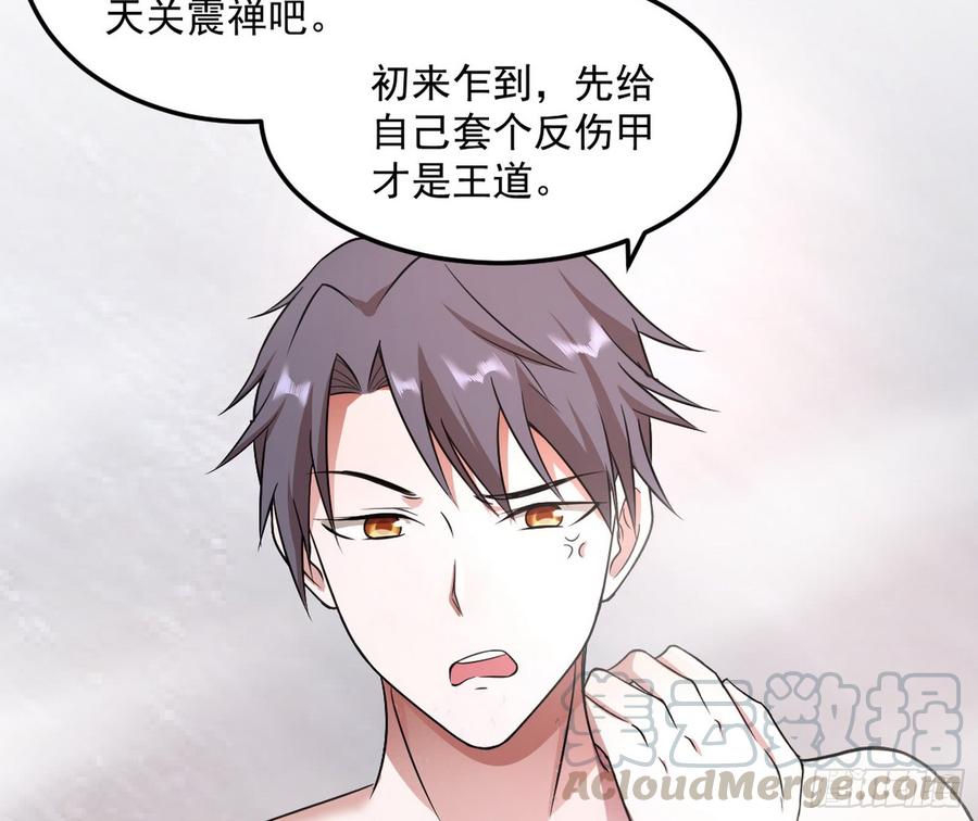 I'm An Evil God Ch.66 p31