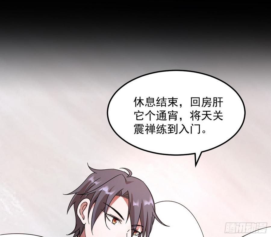 I'm An Evil God Ch.66 p37