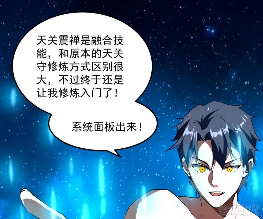 I'm An Evil God Ch.66 p47