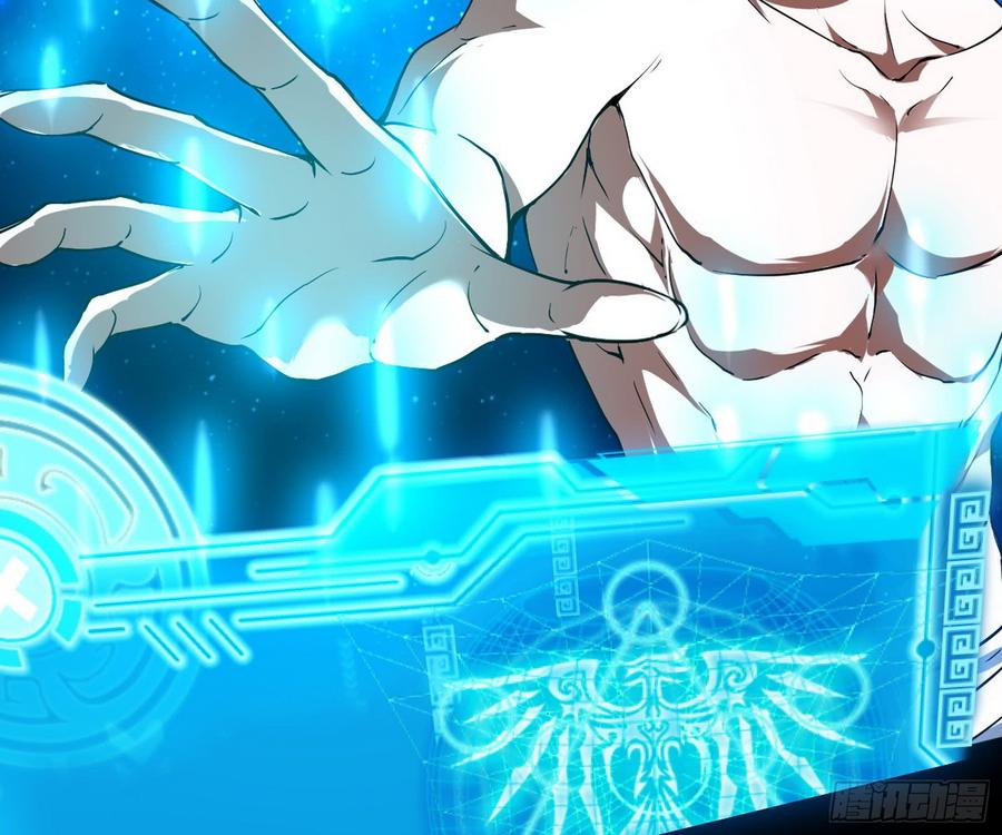 I'm An Evil God Ch.66 p48