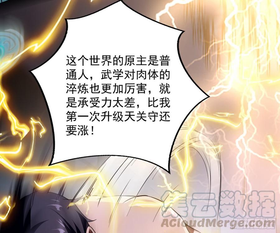 I'm An Evil God Ch.66 p51