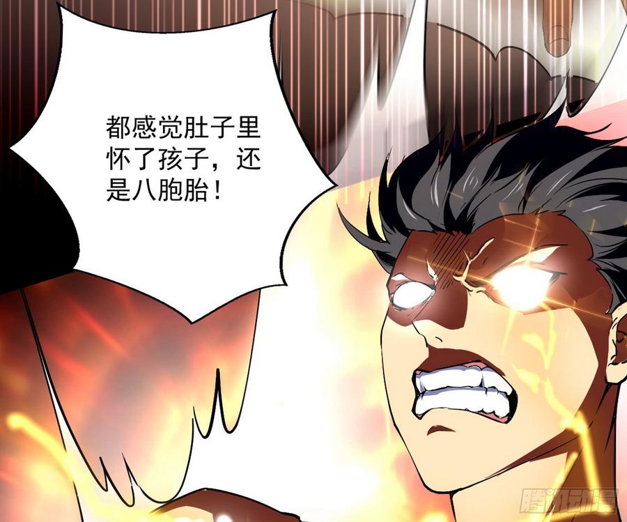 I'm An Evil God Ch.66 p53