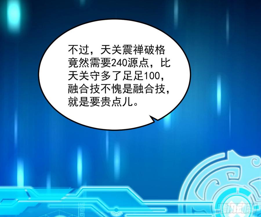 I'm An Evil God Ch.66 p56