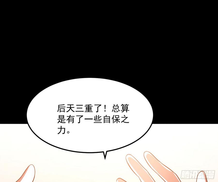I'm An Evil God Ch.66 p59