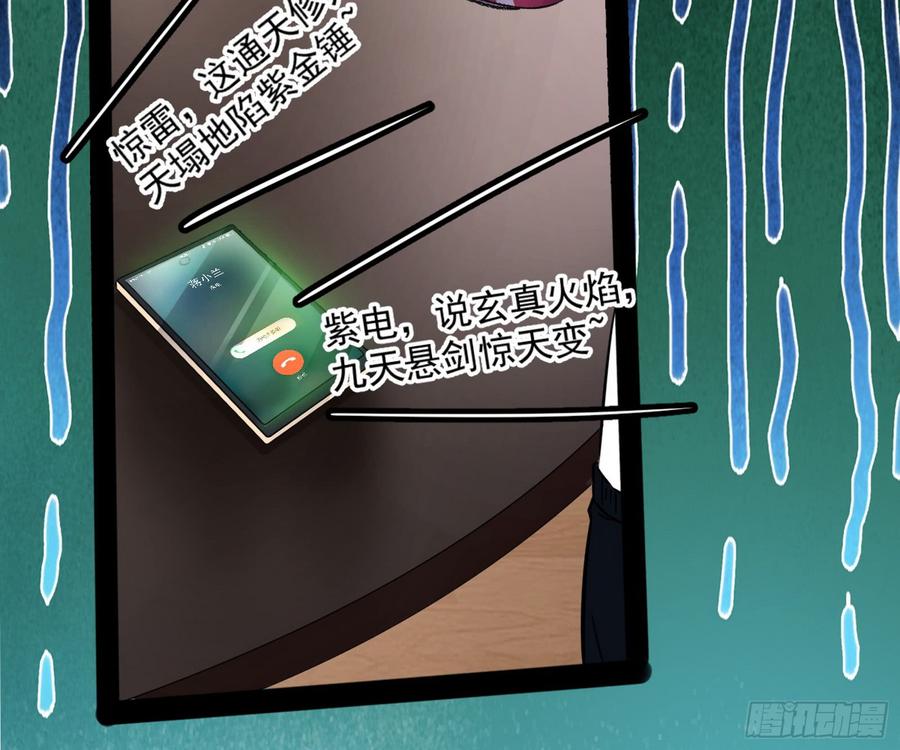 I'm An Evil God Ch.66 p63