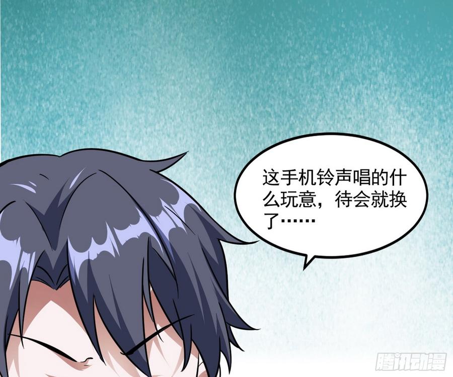 I'm An Evil God Ch.66 p64