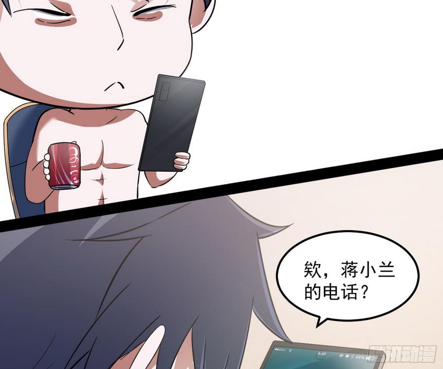 I'm An Evil God Ch.66 p65