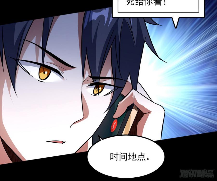 I'm An Evil God Ch.66 p67