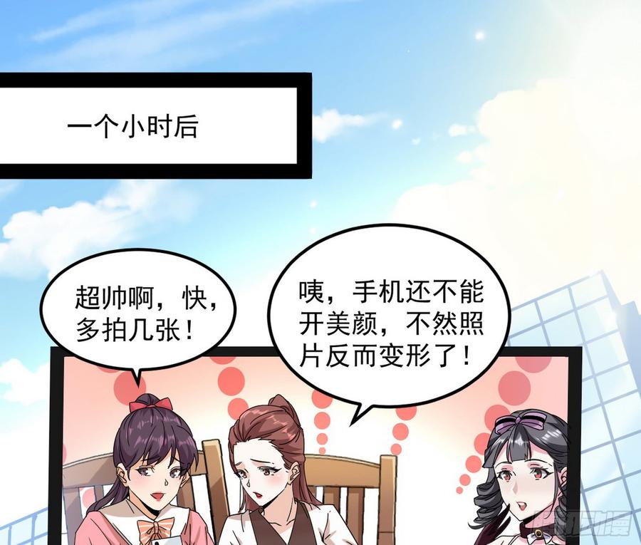 I'm An Evil God Ch.66 p69