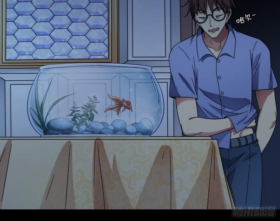 I'm An Evil God Ch.66 p7
