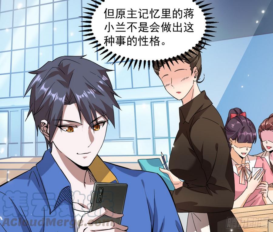 I'm An Evil God Ch.66 p71