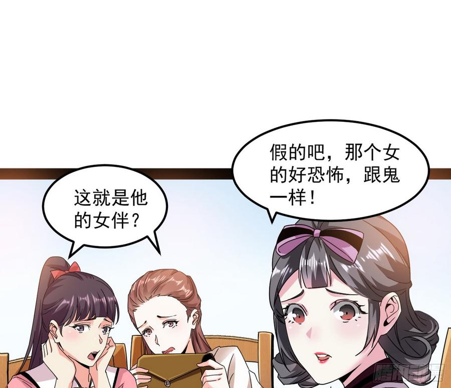 I'm An Evil God Ch.66 p79