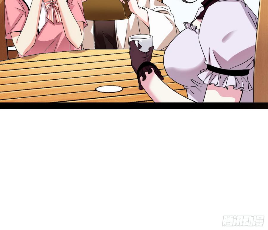 I'm An Evil God Ch.66 p80