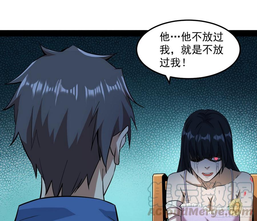 I'm An Evil God Ch.66 p81
