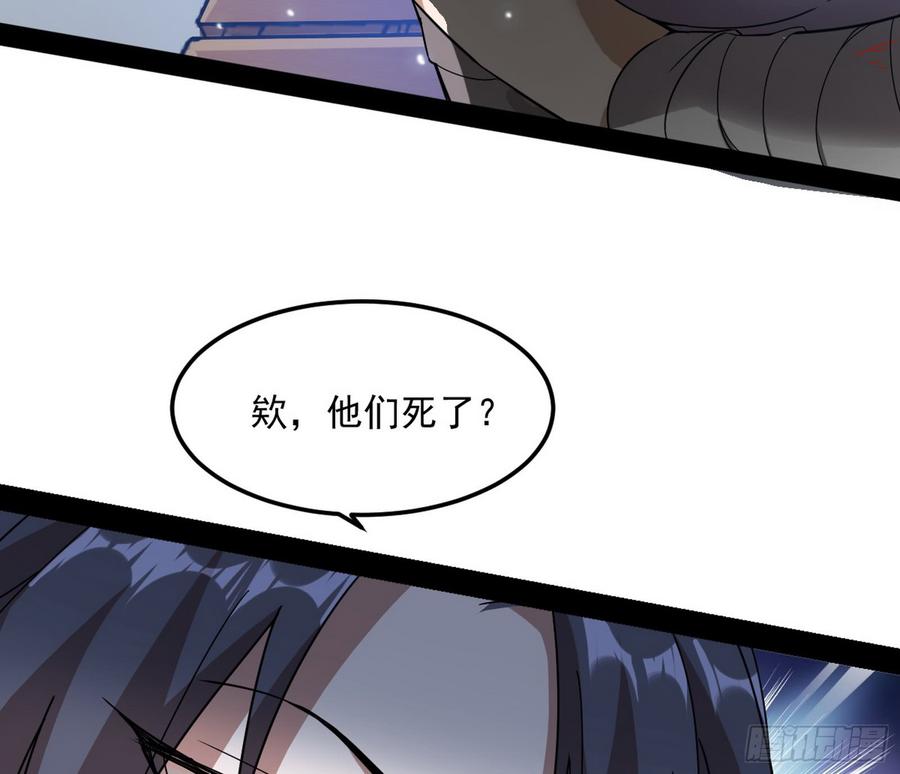 I'm An Evil God Ch.66 p85