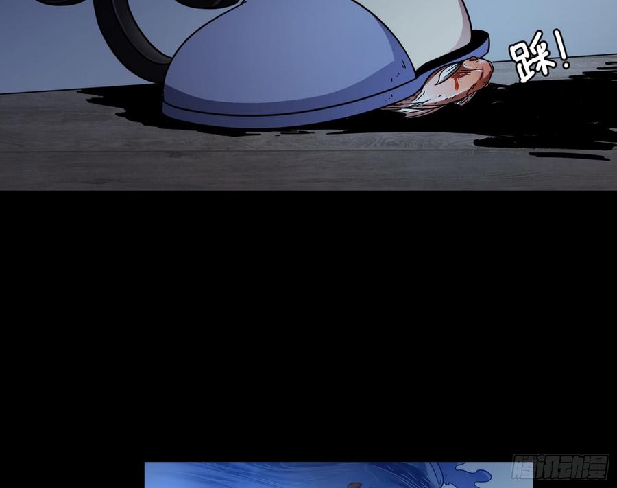 I'm An Evil God Ch.66 p9