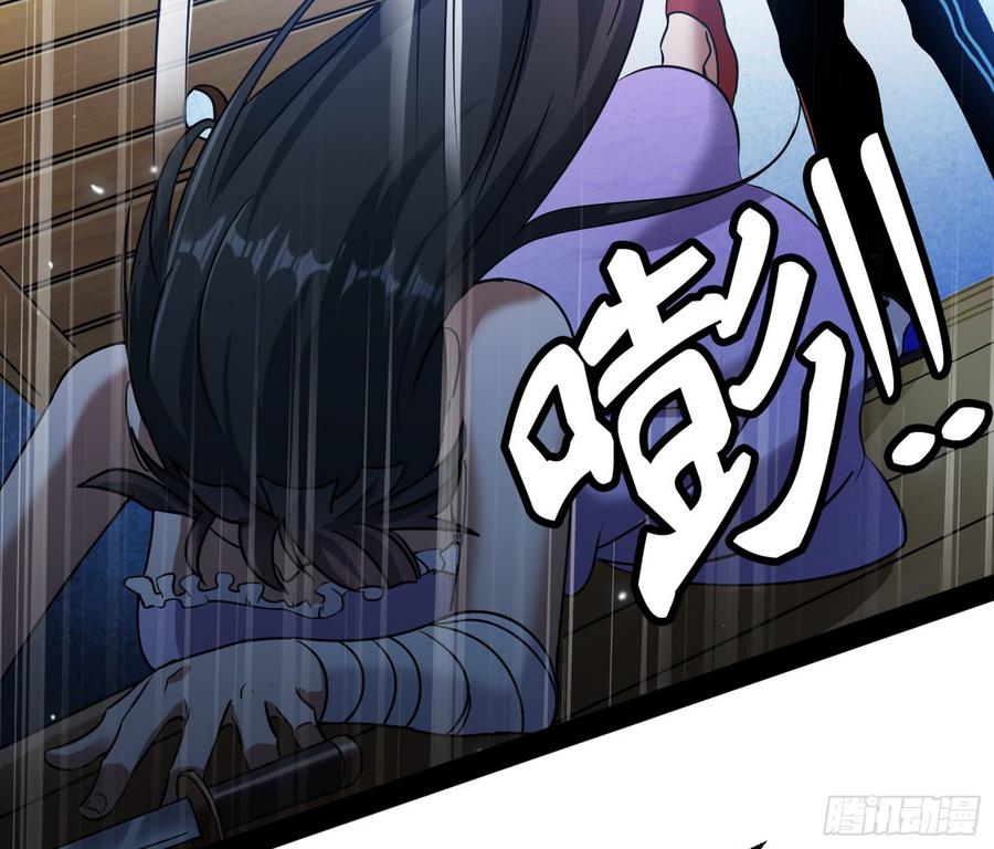 I'm An Evil God Ch.66 p93