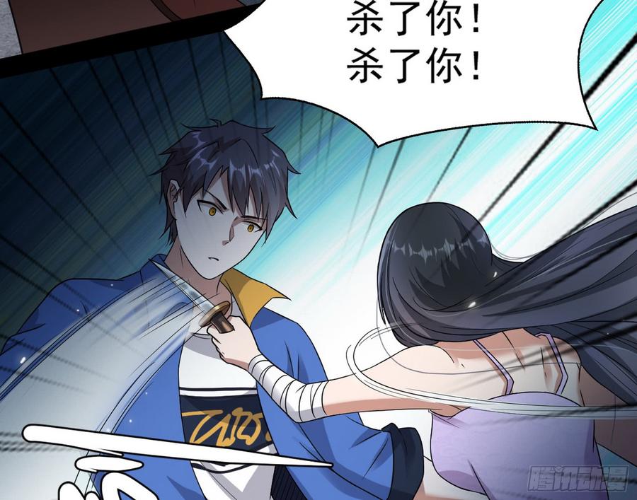 I'm An Evil God Ch.66 p98