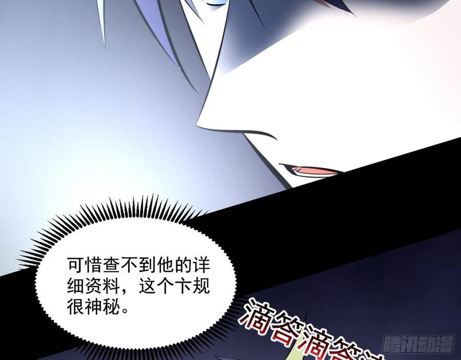 I'm An Evil God Ch.67 p10