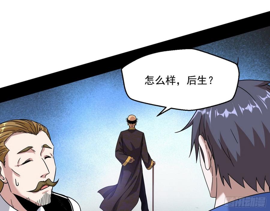 I'm An Evil God Ch.67 p102