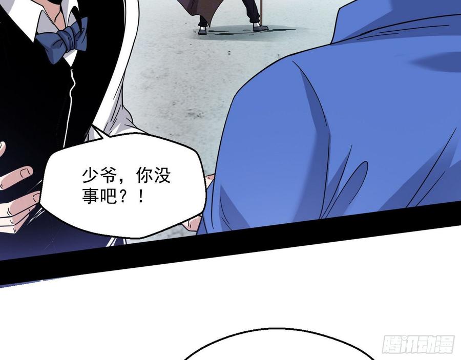I'm An Evil God Ch.67 p103