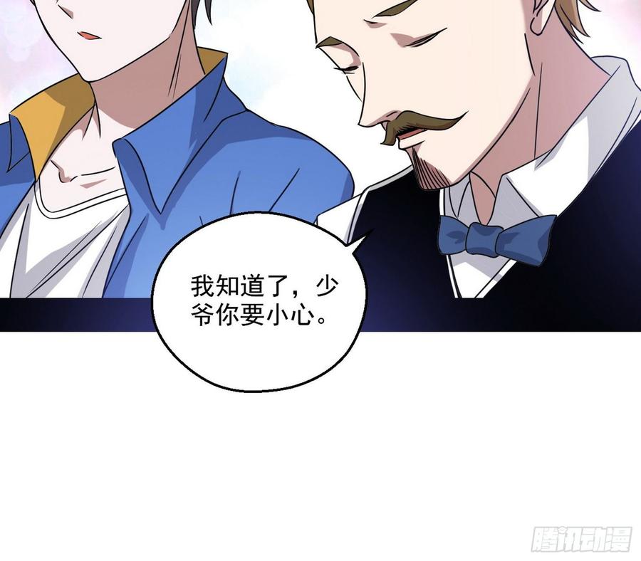 I'm An Evil God Ch.67 p108