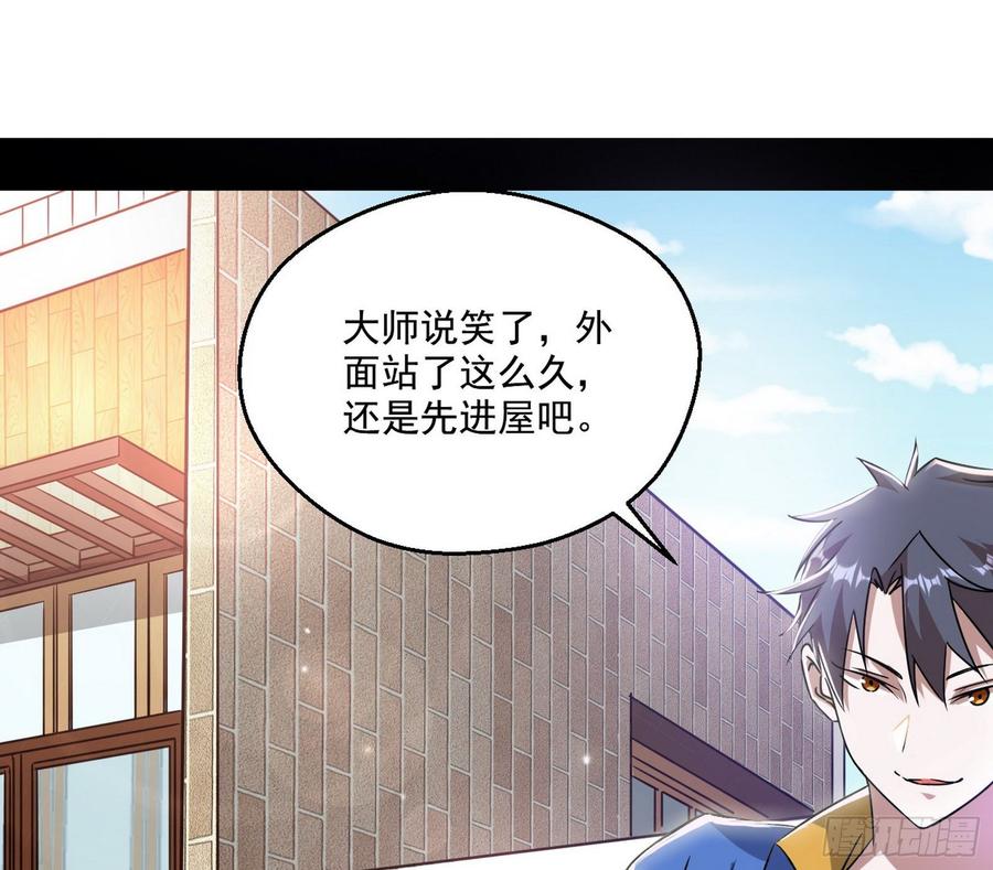 I'm An Evil God Ch.67 p109
