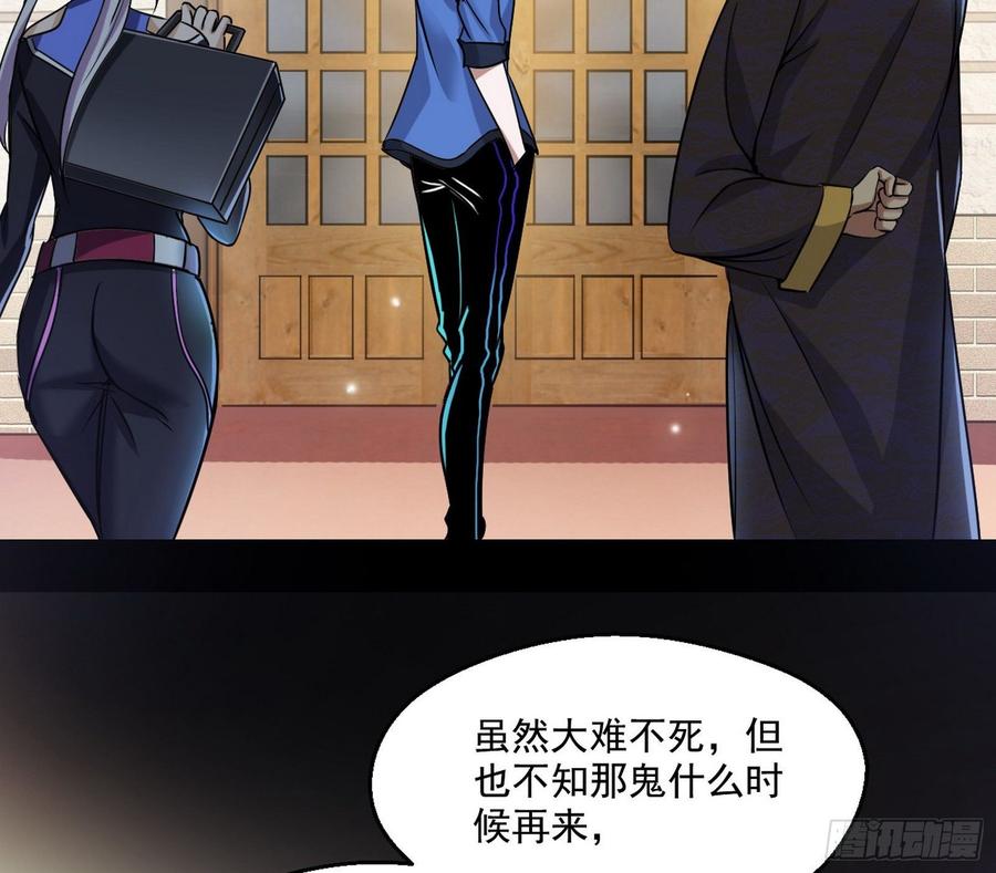 I'm An Evil God Ch.67 p114
