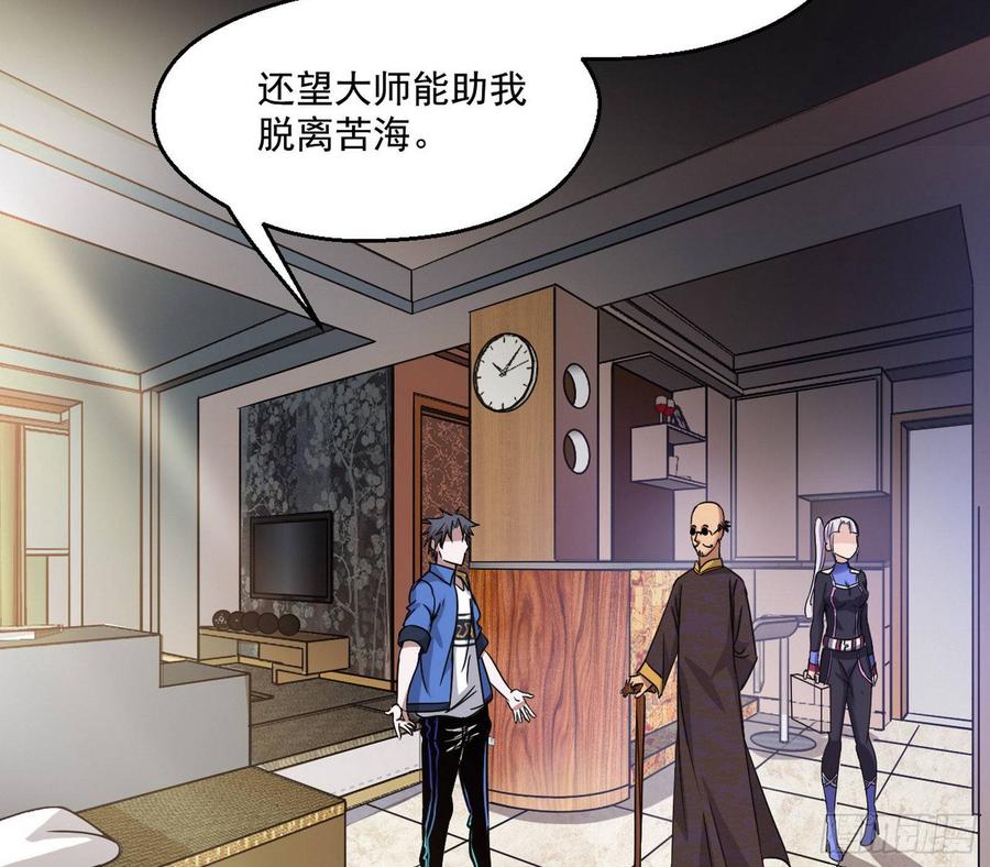 I'm An Evil God Ch.67 p115