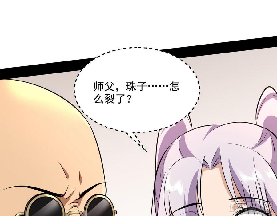 I'm An Evil God Ch.67 p120