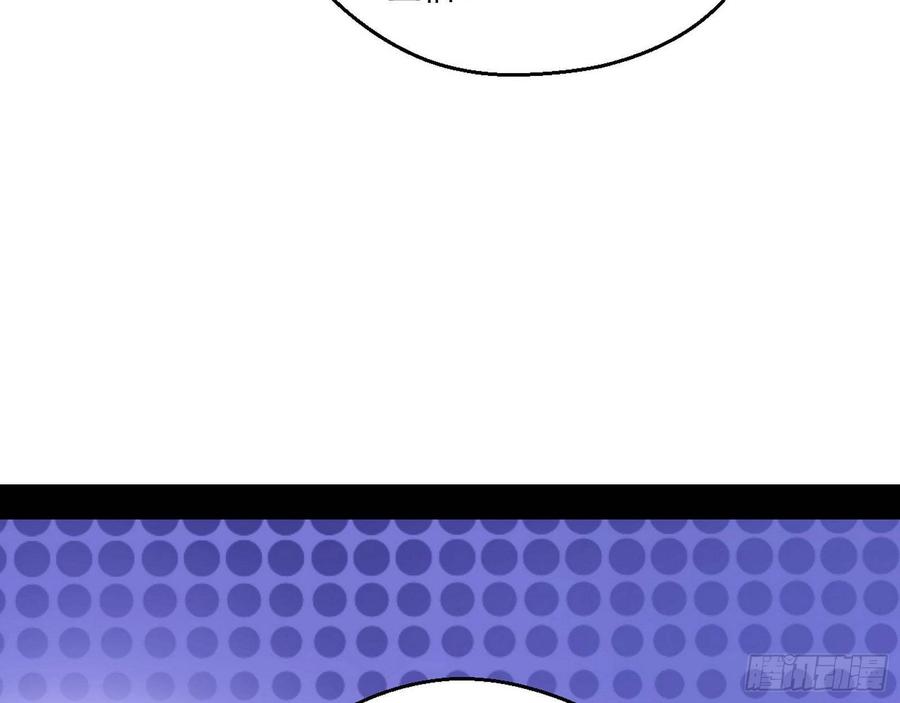 I'm An Evil God Ch.67 p129