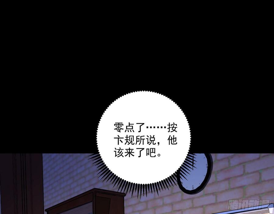 I'm An Evil God Ch.67 p13